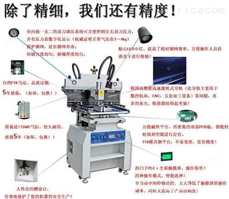琦琦自动化QQYS系列 半自动锡膏印刷机 高精密锡膏印刷机 SMT锡膏印刷机 