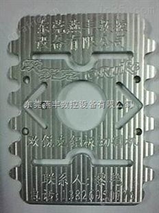 数控铝板雕刻机