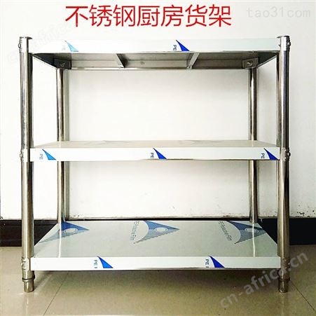 超市不锈钢货架 甘肃省厨房不锈钢货架供应