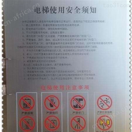 西安江兴不锈钢钛金门牌/西安铝板来料加工/供货商直销[价格电议]