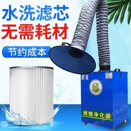 供应移动电焊烟尘除尘器 可水洗滤筒式焊接烟尘净化器