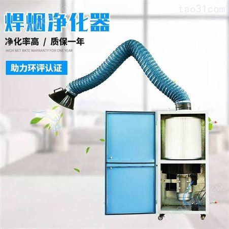 供应移动电焊烟尘除尘器 可水洗滤筒式焊接烟尘净化器
