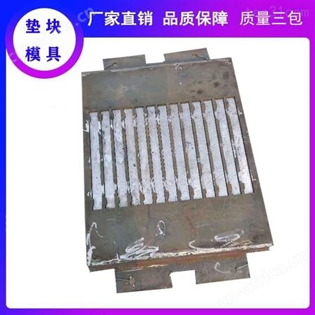 批发零售各类支撑垫块模具 面包砖模具 砌块模具