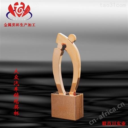 金属奖杯定制 奖杯设计 奖杯生产 销售精英奖 汽车奖杯 深圳奖杯