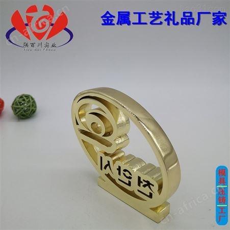 金属工艺礼品 的金属工艺礼品品牌