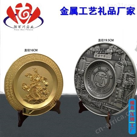 金属工艺礼品 口碑好的金属工艺礼品价格