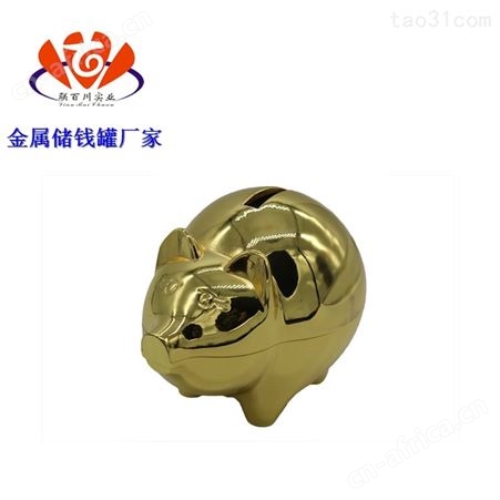 金属存钱罐生产 好用的金属猪存钱罐代理