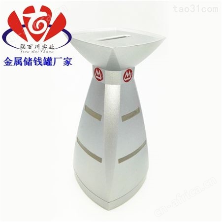 铝合金存钱罐 耐用的礼品金属存钱罐定制
