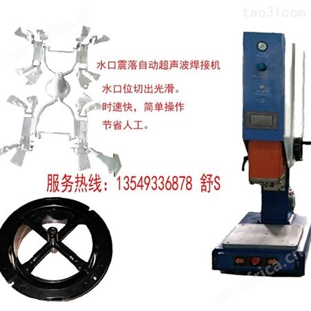 智能超声波焊接机  塑料焊接机  精密超声波机器  超声波治具  欣宇保质保量