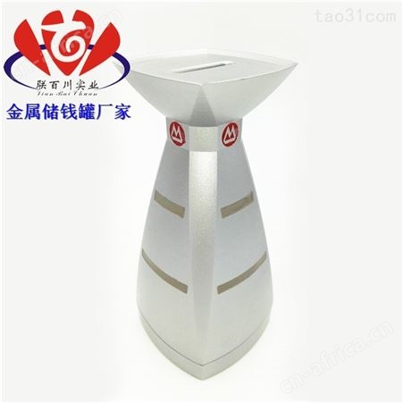 铝合金存钱罐 优惠的礼品金属存钱罐代理