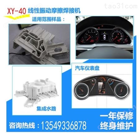 东莞摩擦焊接 汽车塑料焊接机 塑胶振动摩擦焊销售 广州汽车摩擦机批发 XY-欣宇