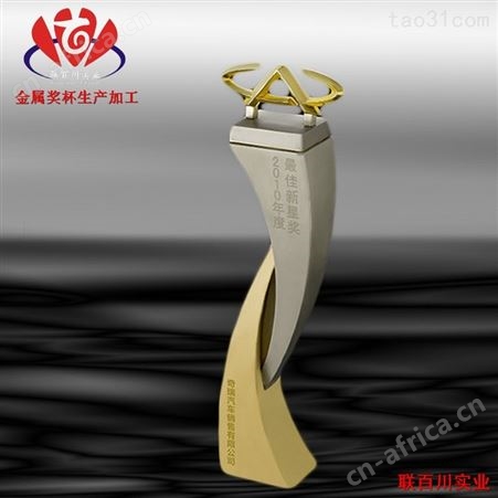 定做奖杯 锌合金奖杯价格 款式多样