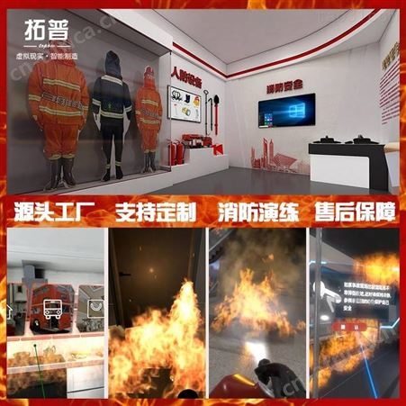 VR消防模拟训练系统 vr虚拟现实消防 VR仿真系统设备