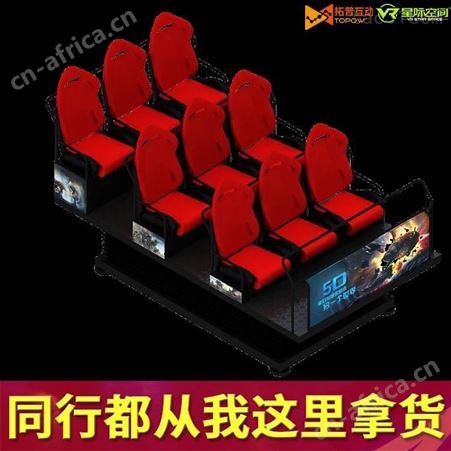 7D影院设计 5D影院设备 飞行影院 球幕影院 拓普VR体验馆