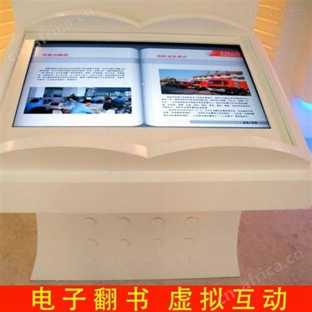 虚拟全息投影 虚拟互动投影 虚拟翻书 拓普互动