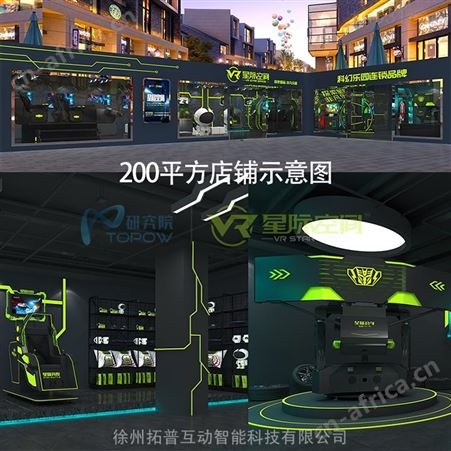 成人挑战游乐设备 6人战舰飞船 各种规格 vr多人游乐设备 拓普互动