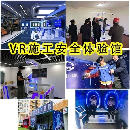 江苏vr工地安全体验馆 太空舱9DVR蛋椅体验馆 拓普VR设备