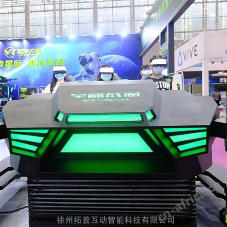 VR360度旋转座椅 星际探险游乐设备  vr多人游乐设备 拓普互动