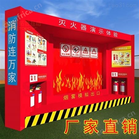消防安全VR体验馆 VR安全体验馆 VR安全科普馆 拓普互动