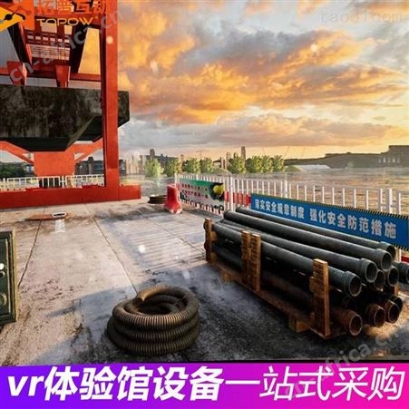 vr安全体验馆vr校园科普展厅设备VR交通行走平台工地安全体验蛋椅
