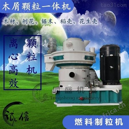 多功能颗粒机设备 木屑刨花颗粒机 粉尘颗粒机