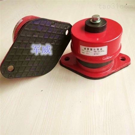 军威厂家 ZD型弹簧减振器 落地式减震器 电话议价