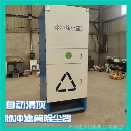斜插式滤筒脉冲除尘器包装车间集尘器 混合加工车间除尘器厂家