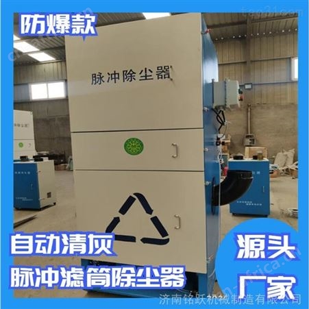 斜插式滤筒脉冲除尘器包装车间集尘器 混合加工车间除尘器厂家