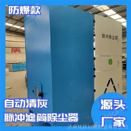 自动清灰焊接防爆滤筒除尘器 一体式除尘器款激光切割机脉冲除尘器