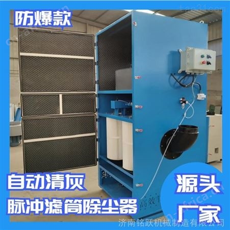 自动清灰焊接防爆滤筒除尘器 一体式除尘器款激光切割机脉冲除尘器