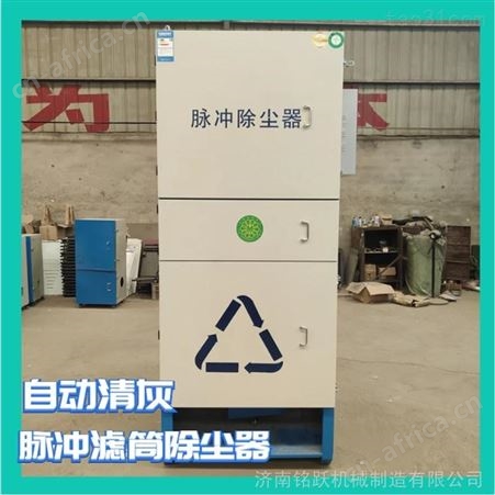 自动清灰焊接防爆滤筒除尘器 一体式除尘器款激光切割机脉冲除尘器