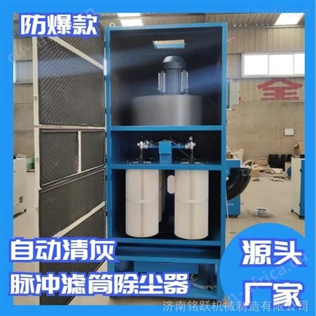 自动清灰焊接防爆滤筒除尘器 一体式除尘器款激光切割机脉冲除尘器