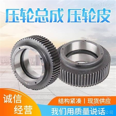 锯末模具配件压轮皮配件 厂家供应560颗粒机环模模具压缩比