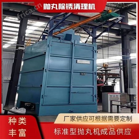 销售各种抛丸机 喷丸机设备 支持定制抛丸清理机 除锈机