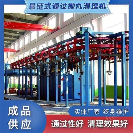 销售各种抛丸机 喷丸机设备 支持定制抛丸清理机 除锈机