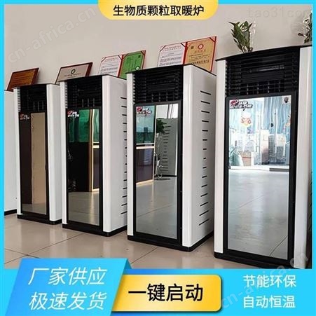 智能环保颗粒取暖炉 木屑颗粒炉 颗粒采暖炉厂家