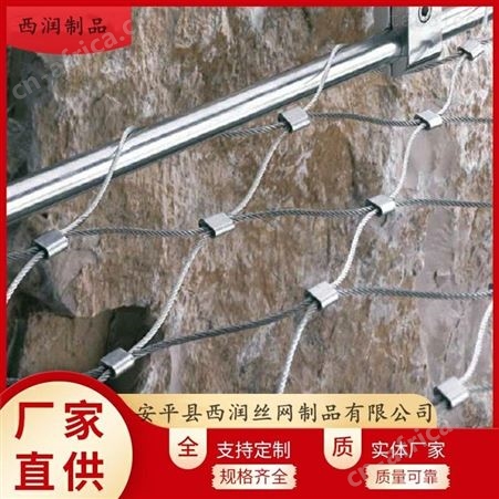 304不锈钢钢丝绳网不锈钢编制网 柔性不锈钢绳网索道防护网游乐设施防护网