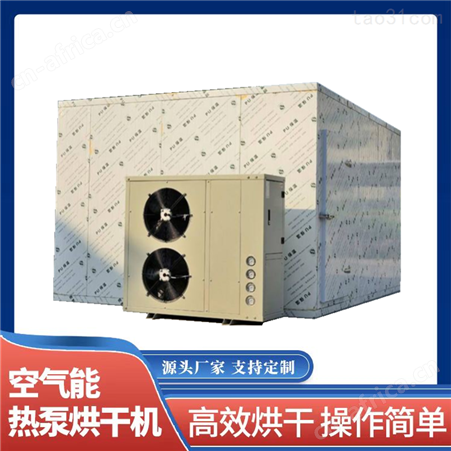 大米小麦农作物烘干机 海产品鱼干腊肉烘干房 三七当归药材烘干