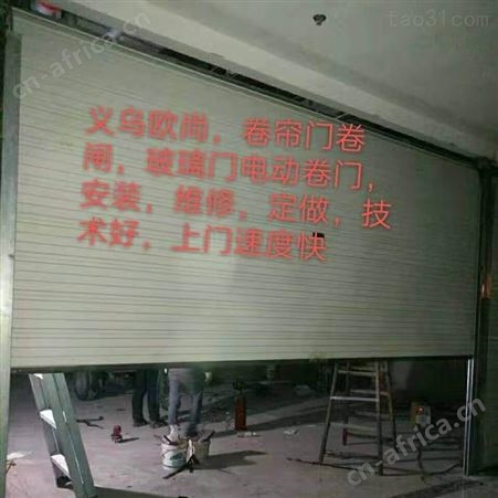 义乌安装维修卷闸门 义乌快速卷帘门安装维修 防火卷闸门安装