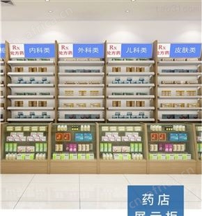 药店货架展示架 药柜 中药柜 实木药房药品西药玻璃展示柜 参茸柜 定制厂家