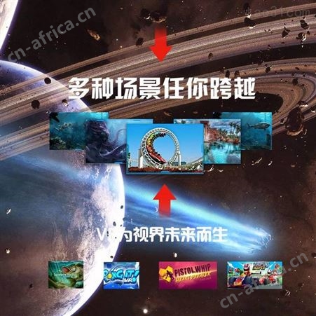 VR科普教育 VR航空航天 VR体验馆方案 VR科普教育体验馆