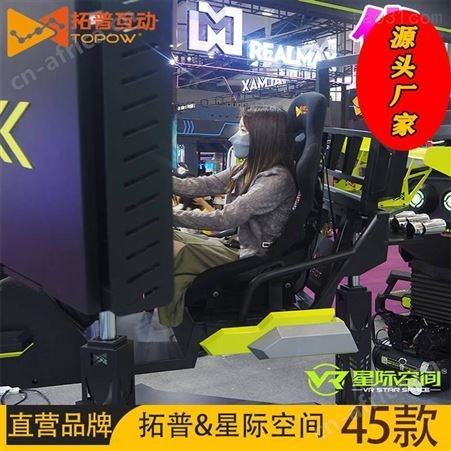 VR体验馆设备六轴三屏VR游VR虚拟现实设备主题公园设备