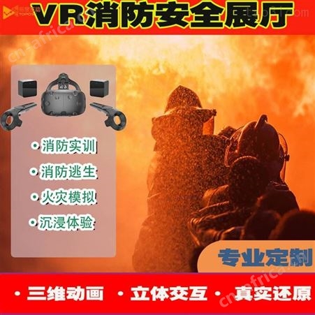 vr消防体验设备 vr模拟灭火体验馆 VR安全火灾培训