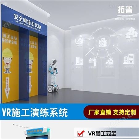 VR建筑安全体验馆 vr电力培训软件 VR行走平台设备vr触电伤害