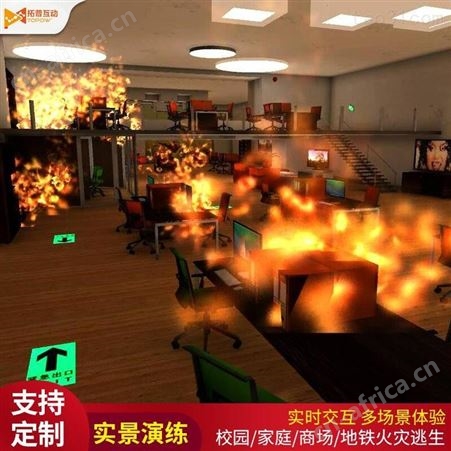 拓普互动VR消防安全体验馆VR消防训练设备消防逃生模拟体验