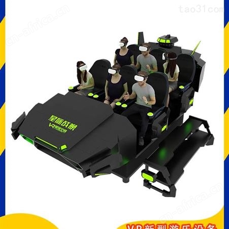 VR虚拟现实多人互动体验 VR6人座太空飞船 VR影院