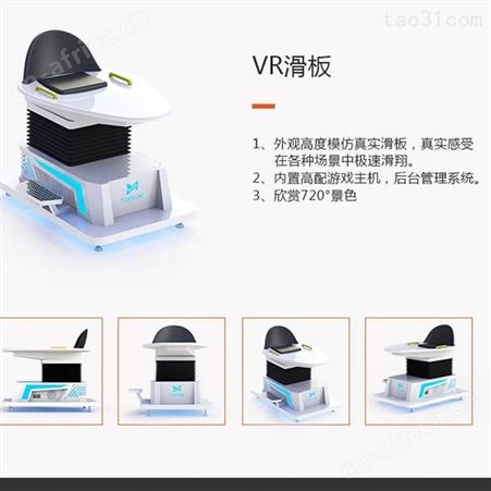vr虚拟现实设备9d体验店vr单人滑草机滑板体感座椅游戏机