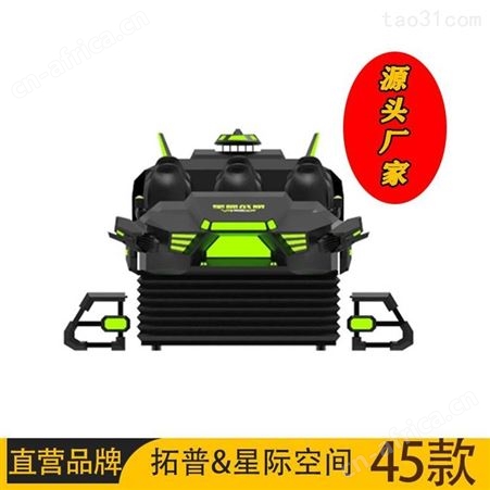 VR虚拟现实多人互动体验 VR6人座太空飞船 VR影院