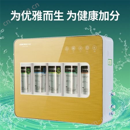 GKN格卡诺净水器家用五级超滤能量机 厨下式净水机自来水过滤器