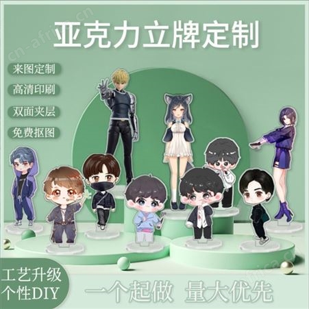 透明双层亚克力立牌 卡通动漫Q版游戏周边 创意个性桌面 装饰摆件